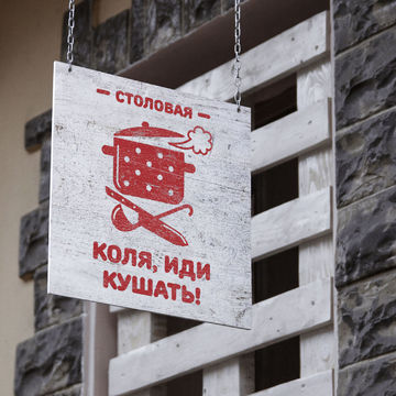 логотип для столовой