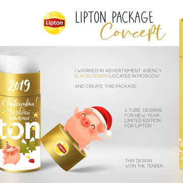 Дизайн упаковки чая Lipton 2019