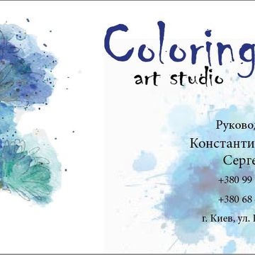 Business card art studio 3