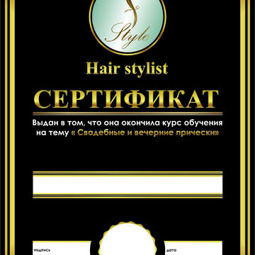 Разработка логотипа и дизайн сертификата для учебного центра