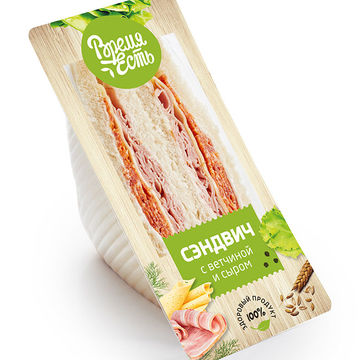 Линейка упаковок для сэндвичей