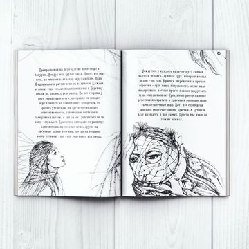 Создание иллюстраций для книги по психологии