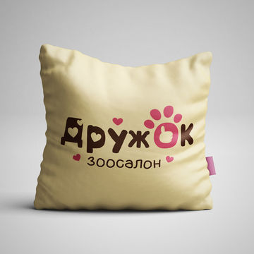 Логотип зоосолона &quot;Дружок&quot;, г. Новосибирск