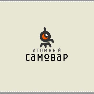 Атомный Самовар, логотип студии