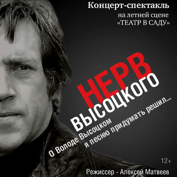 Афиша