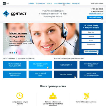 Дизайн сайта для компании &quot;Эффорт&quot;