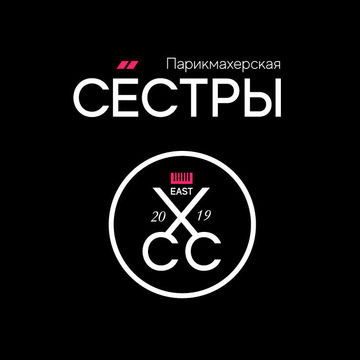 Логотип для специализированной женской парикмахерской &quot;Сёстры&quot;