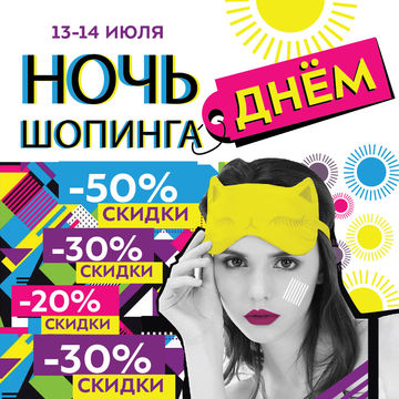 распродажа