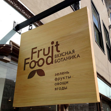 Логотип для магазина Здорового питания