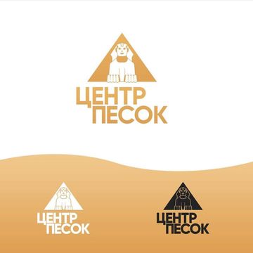 Разработка логотина компании ЦЕНТР ПЕСОК. (Не реализована)