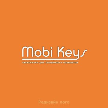 MOBI KEYS - Магазин аксессуаров для...