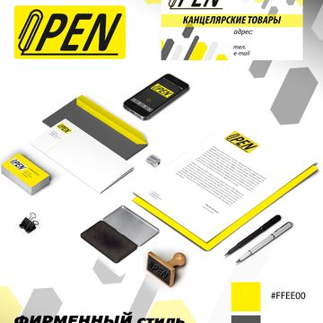 Разработка фирменного стиля