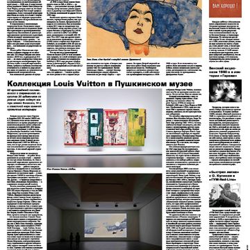 Газета