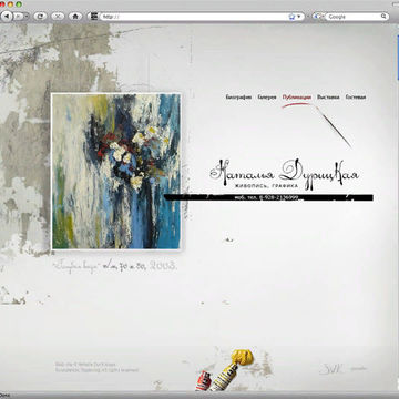 Дизайн главной странички сайта художницы Натальи Дурицкой