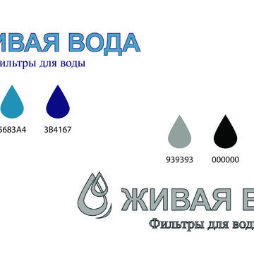 Логотип для фильтров для воды