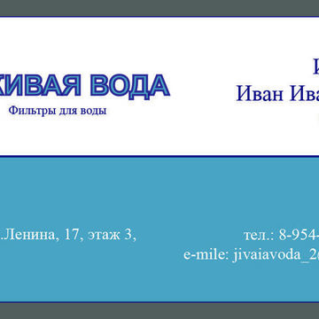 Визитка