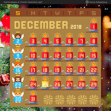 Календарь в стиле пиксель-арт