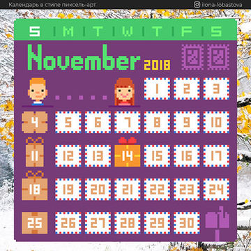 Календарь в стиле пиксель-арт
