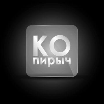 логотип копицентра &quot;копирыч&quot;