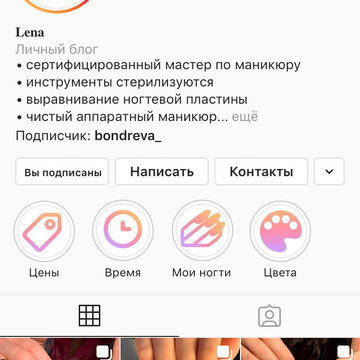 Оформление профиля в Instagram