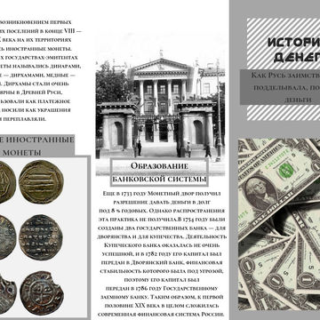Буклет к школьному проекту
