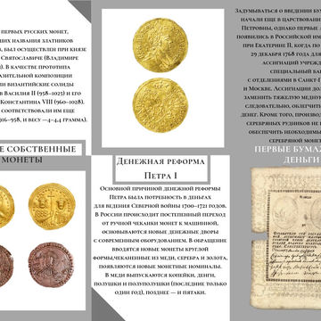Буклет к школьному проекту