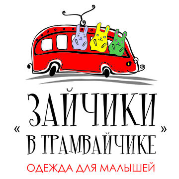 Логотип для магазина детской одежды