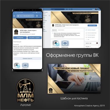 Логотип инвестиционной компании &quot;МЛМ-Нефть&quot;
