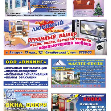 Макеты в газету, журналы