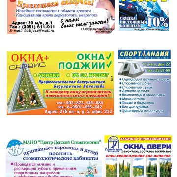 Макеты в газету, журналы