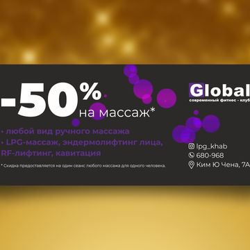 Дизайн купона со скидкой