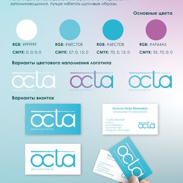 Разработка логотипа Octa