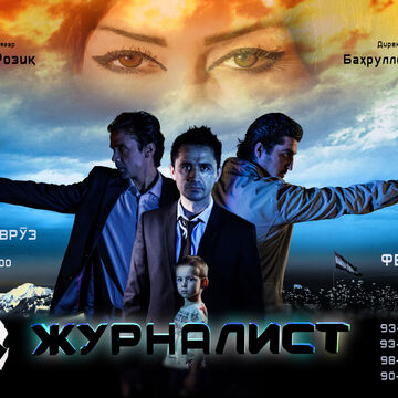 баннер к фильму