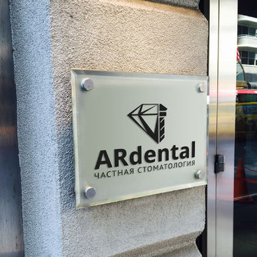 Ardental