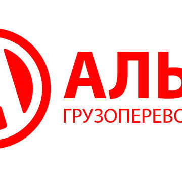 Логотип организации грузоперевозок