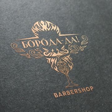 Логотип для Барбер-Кальянной БОРОДА-ДА! Спб