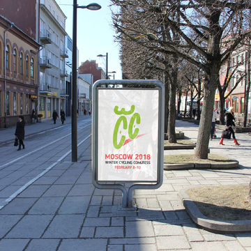 Рекламный щит Зимний Велоконгресс 2018