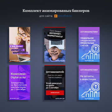 Баннеры для сайта e-xecutive.ru