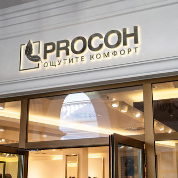 Логотип, фирменный стиль, магазин &quot;PROCOH&quot;