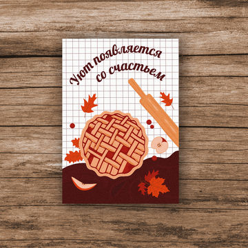 открытка