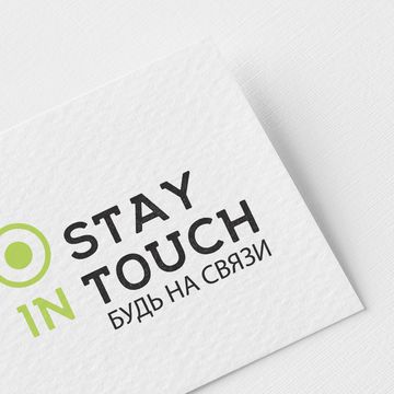 логотип STAY IN TOUCH