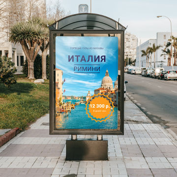 Баннер  &quot;Горячие туры&quot;