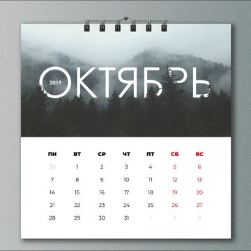 Дизайн календаря, одна из страниц