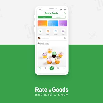 Rate&amp;Goods App