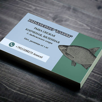 BUISNESS CARD FISH