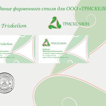 Фирменный стиль