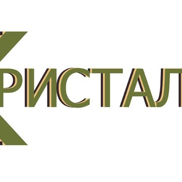 ПК &quot;КРИСТАЛЛ&quot; -2