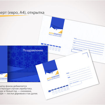 Брендбук &quot;Антиплагиат&quot; 4