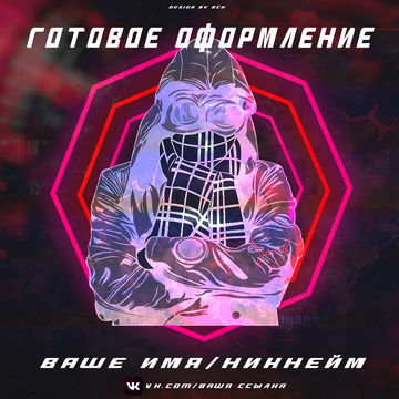 Оформление для продажи (200 рублей)