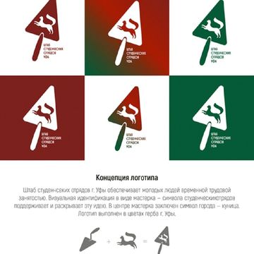 Концепция логотипа Штаба